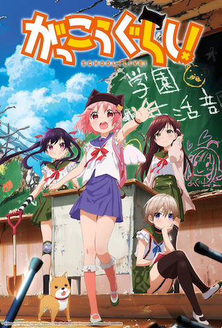 When Will Gakkou Gurashi! Season 2 Premiere on AT-X Renewed or Canceled